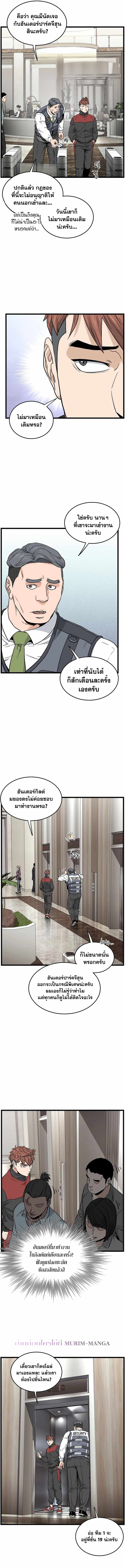 Murim Login ตอนที่ 191 10