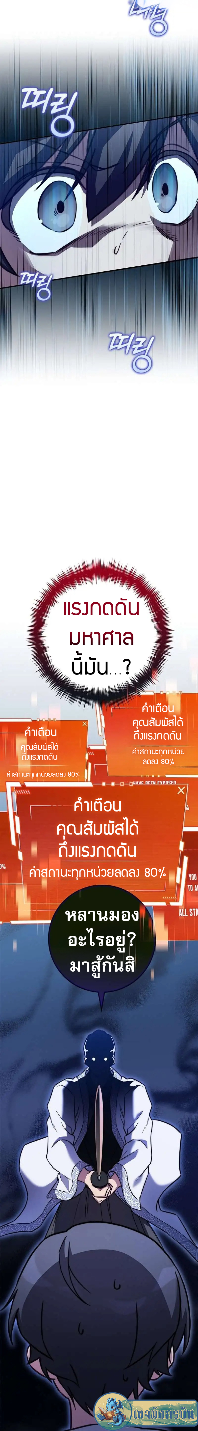I Became the Childhood Friend of the Middle Boss ตอนที่ 22 6