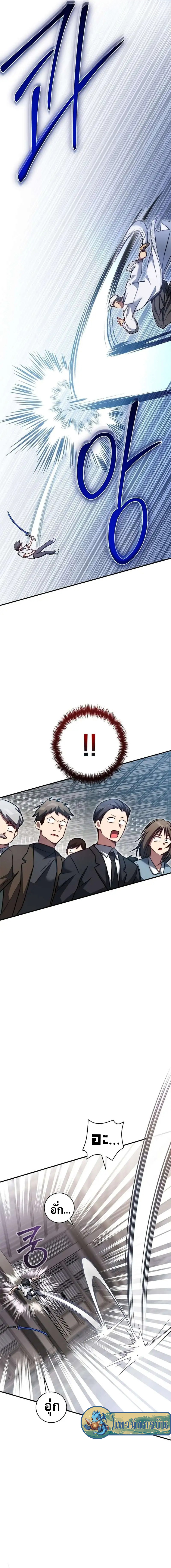 I Became the Childhood Friend of the Middle Boss ตอนที่ 22 8