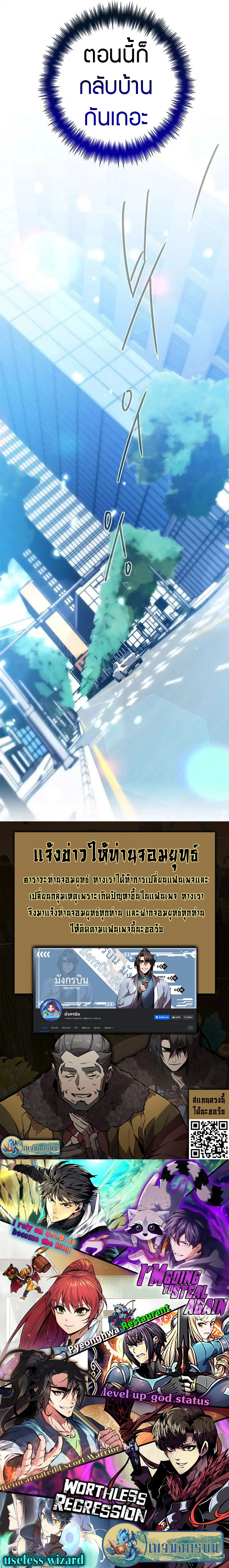 I Became the Childhood Friend of the Middle Boss ตอนที่ 22 21