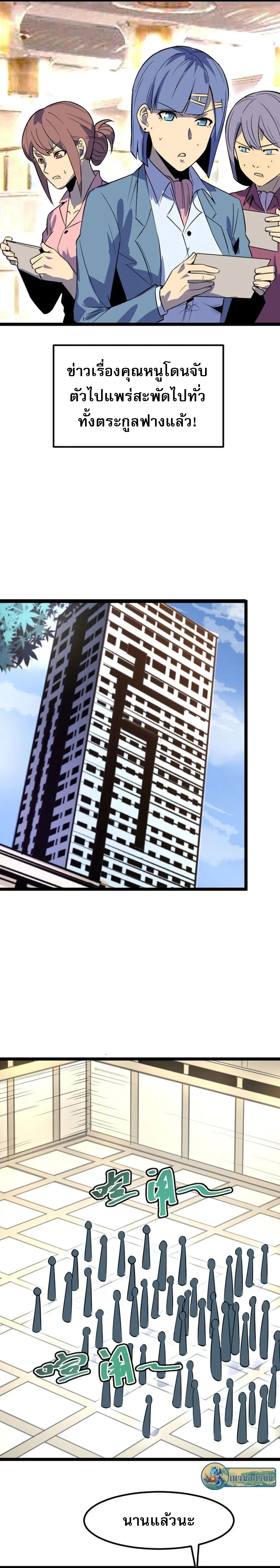 I rely on OCD to become the King ตอนที่ 30 5