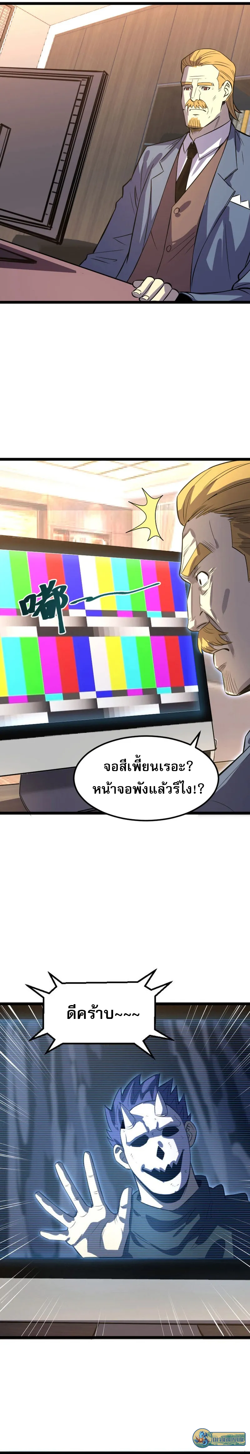 I rely on OCD to become the King ตอนที่ 30 2