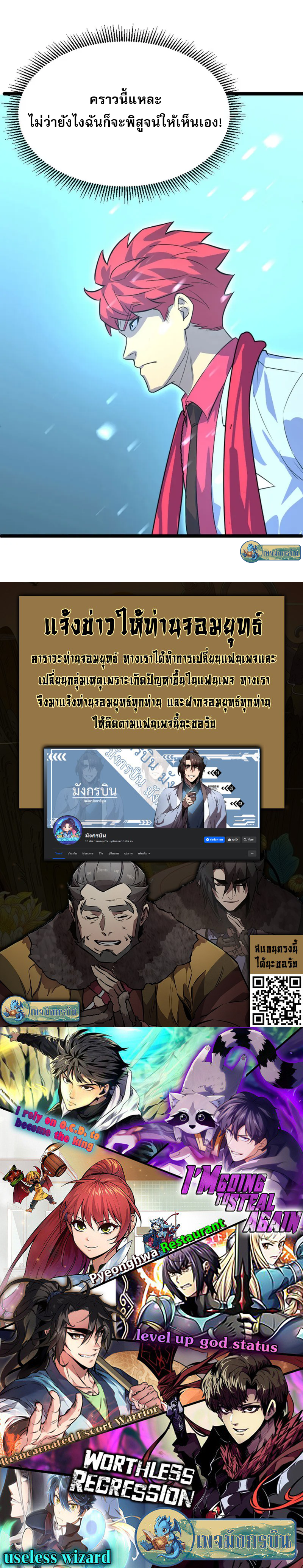 I rely on OCD to become the King ตอนที่ 30 17