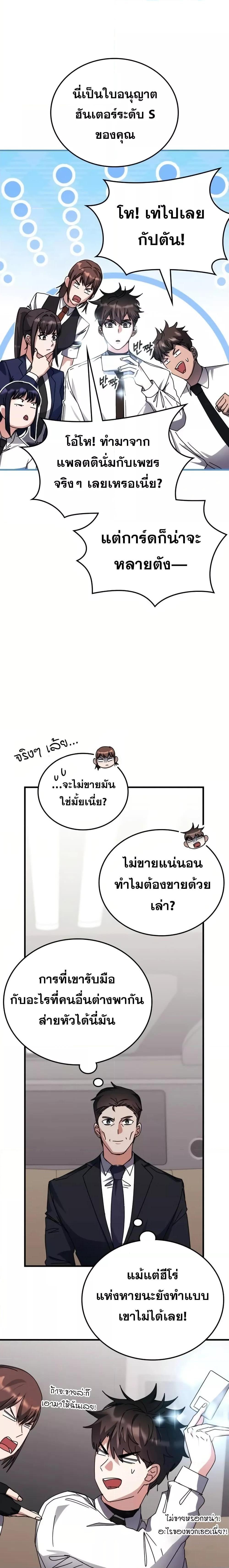 Transcension Academy ตอนที่ 120 5