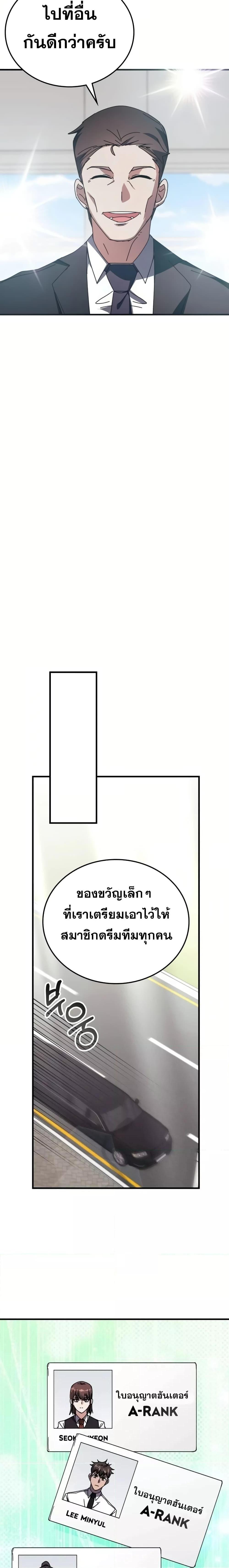Transcension Academy ตอนที่ 120 3