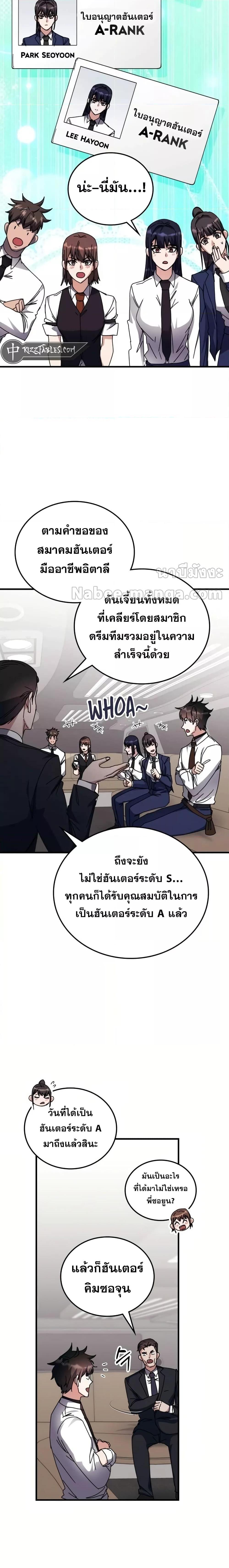 Transcension Academy ตอนที่ 120 4