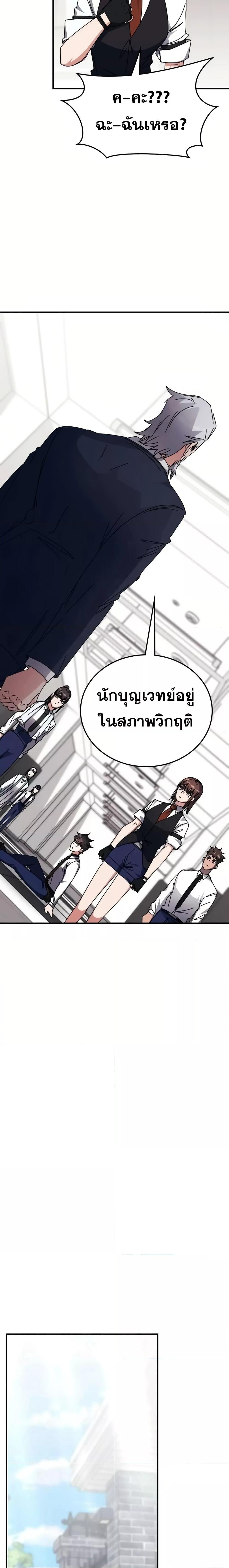 Transcension Academy ตอนที่ 120 10