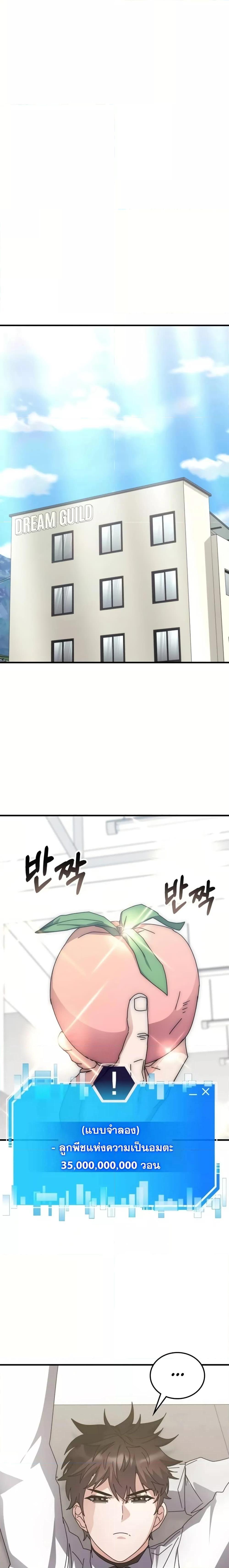 Transcension Academy ตอนที่ 120 7