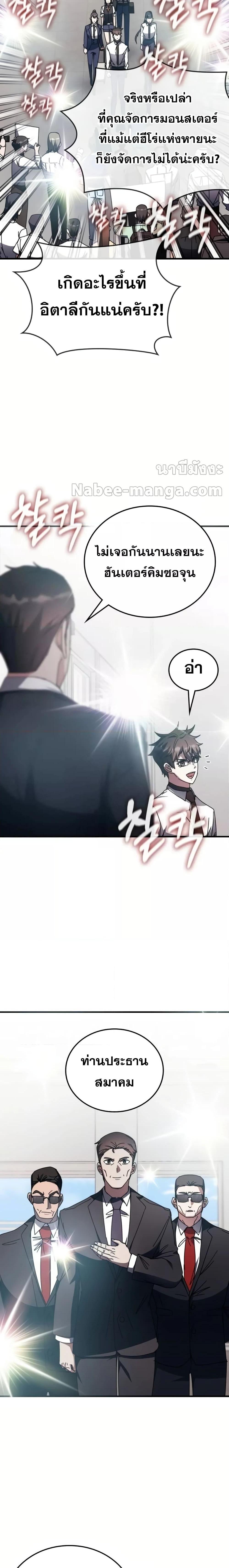 Transcension Academy ตอนที่ 120 2