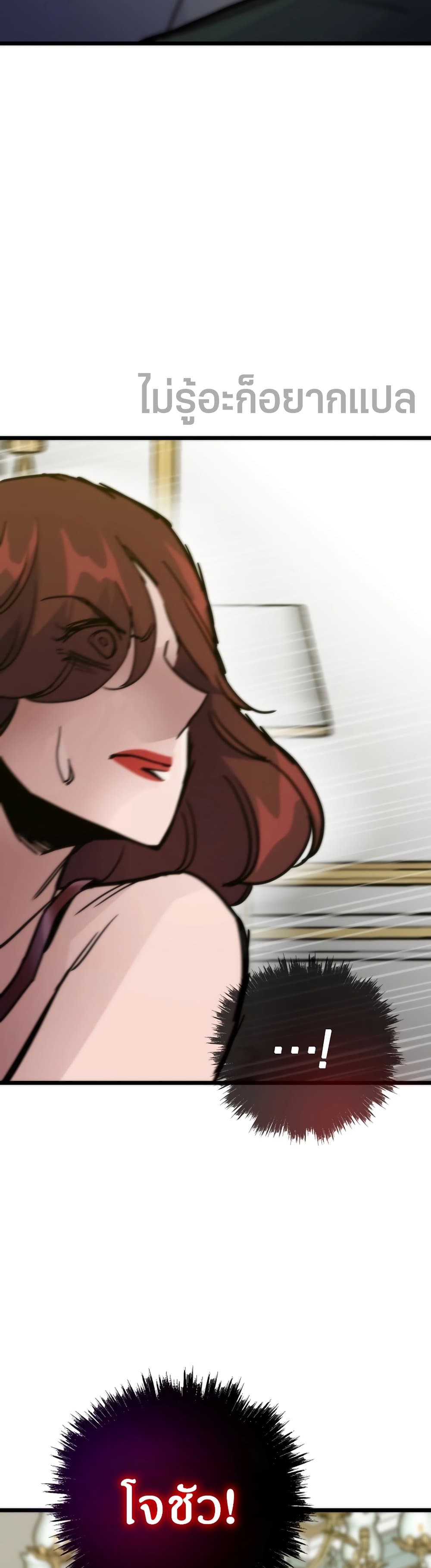 Past Life Returner ตอนที่ 55 5