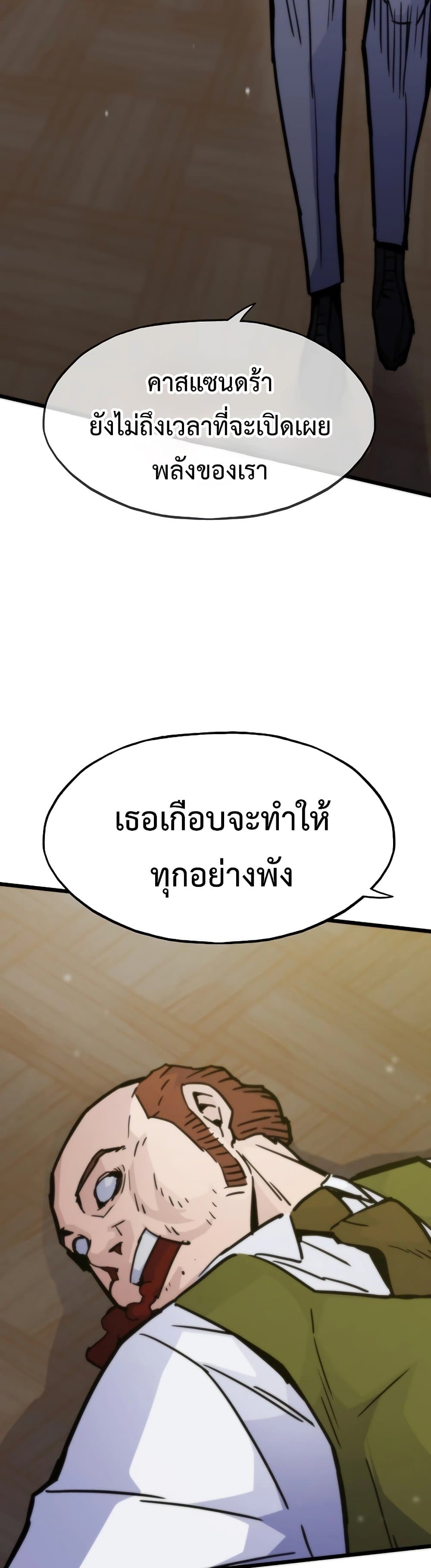 Past Life Returner ตอนที่ 55 13