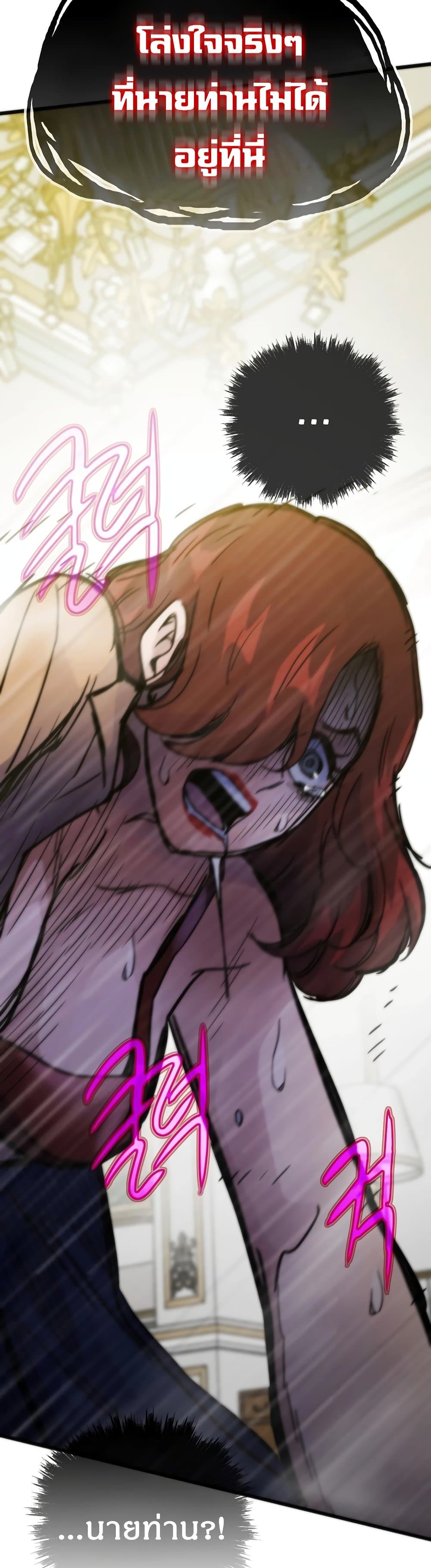 Past Life Returner ตอนที่ 55 15