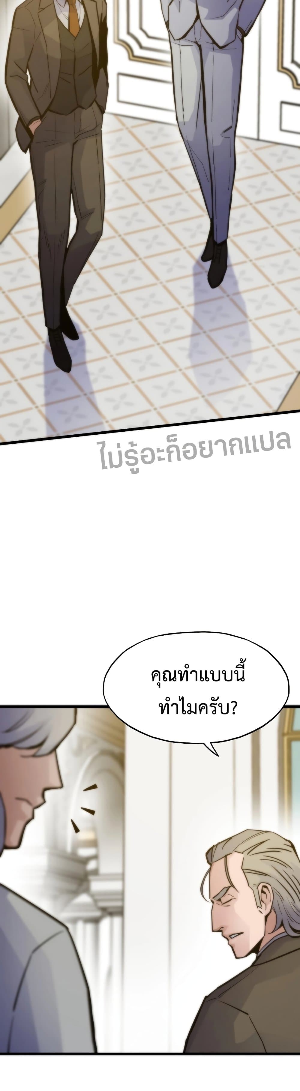 Past Life Returner ตอนที่ 55 25