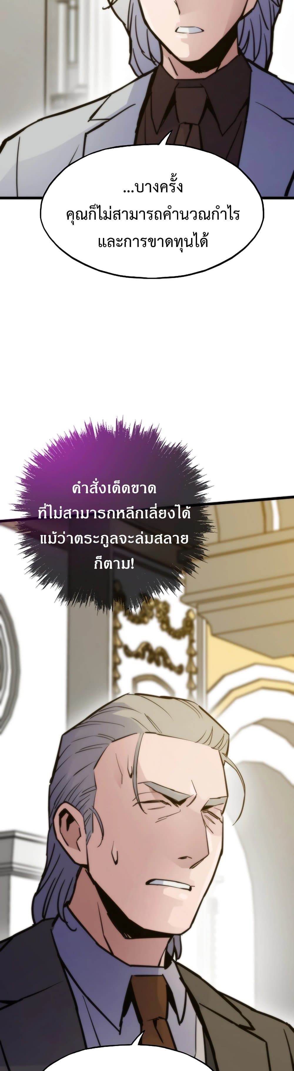 Past Life Returner ตอนที่ 55 27