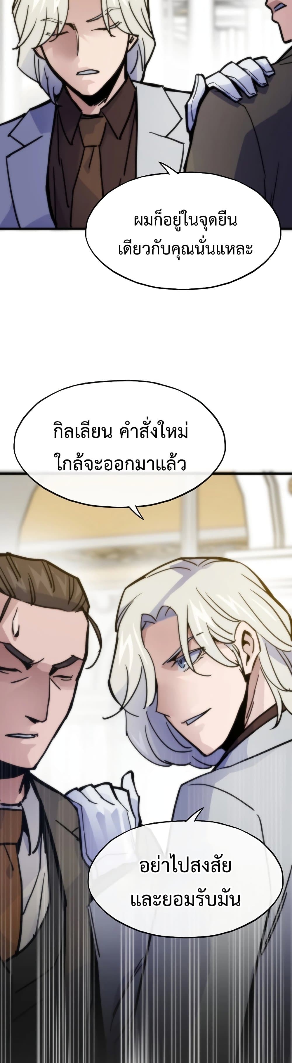 Past Life Returner ตอนที่ 55 31