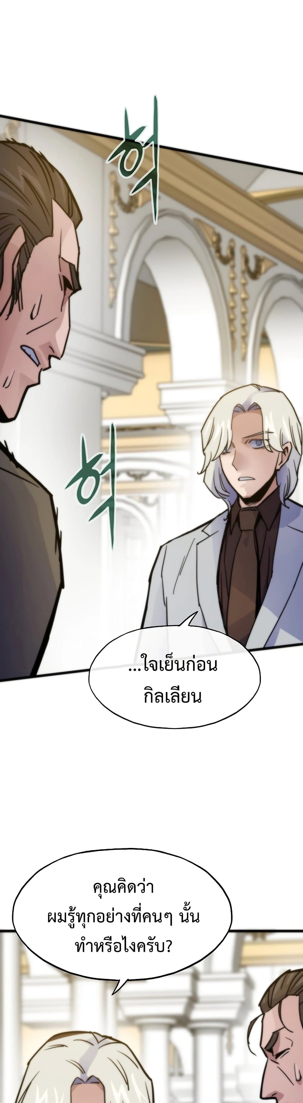 Past Life Returner ตอนที่ 55 30