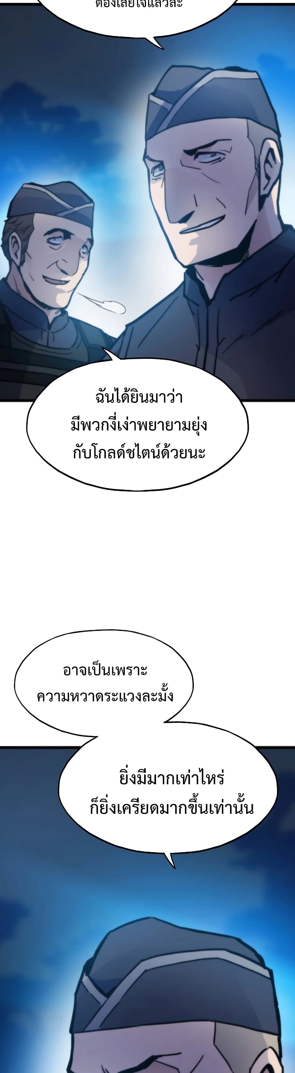 Past Life Returner ตอนที่ 55 35
