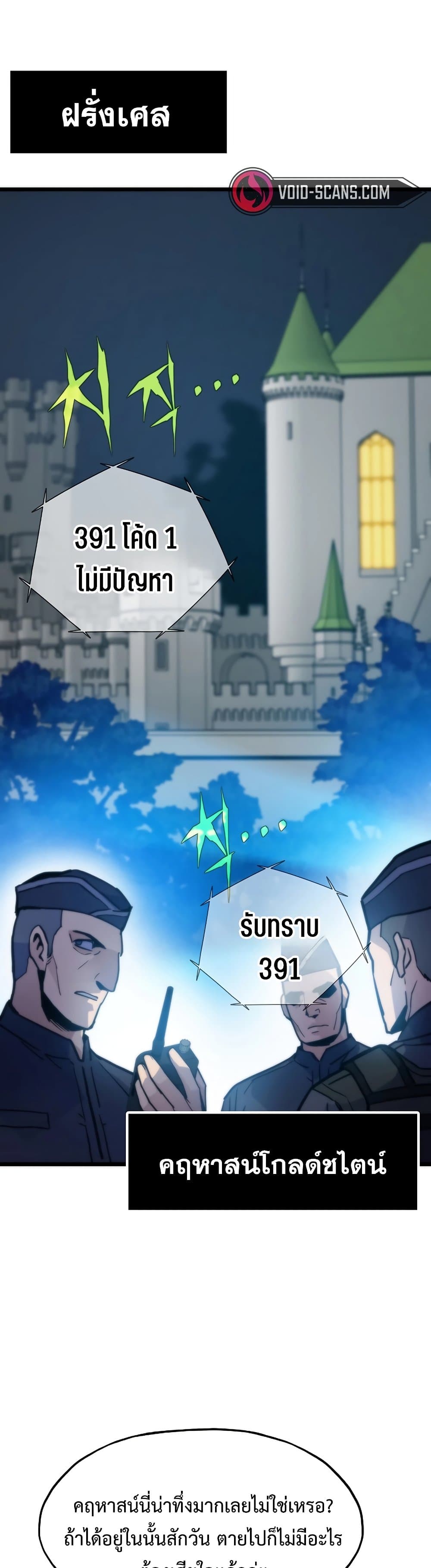 Past Life Returner ตอนที่ 55 34
