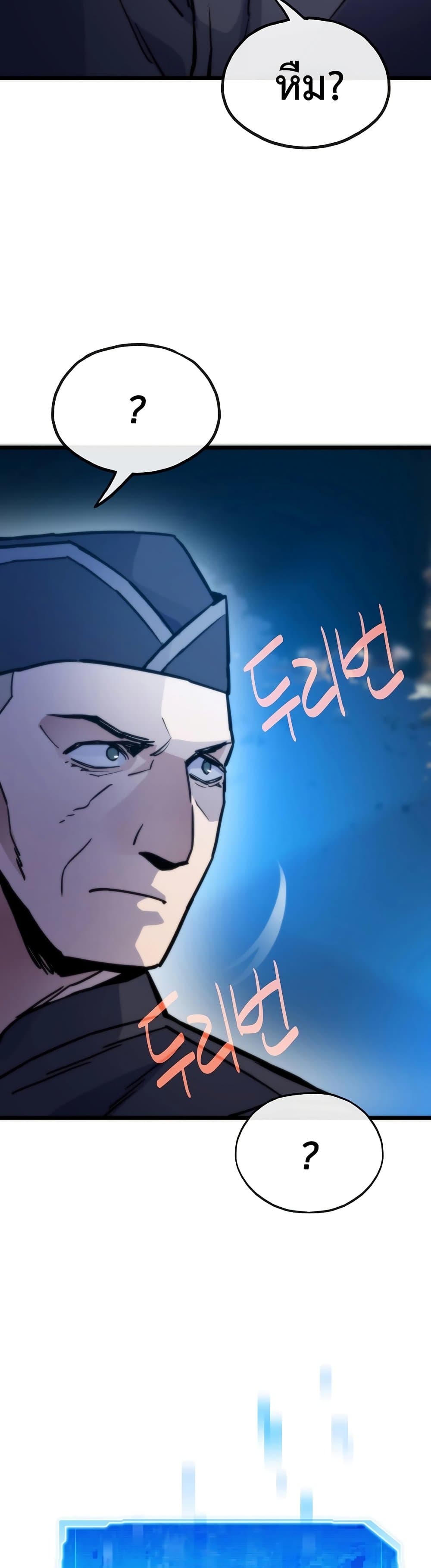 Past Life Returner ตอนที่ 55 37