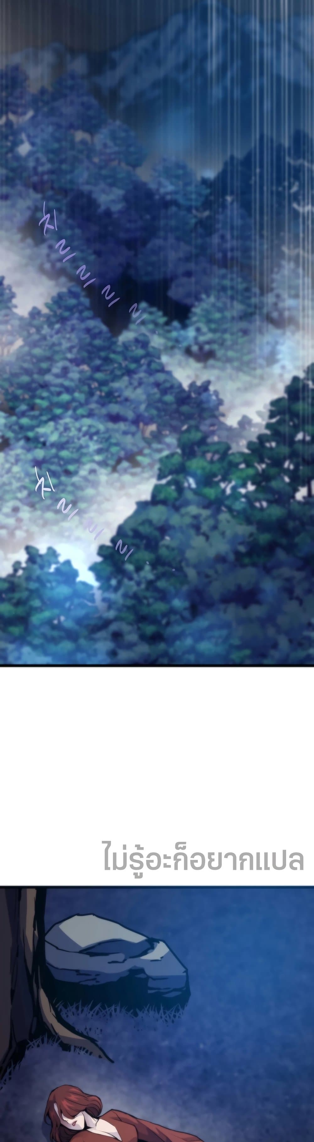 Past Life Returner ตอนที่ 55 40