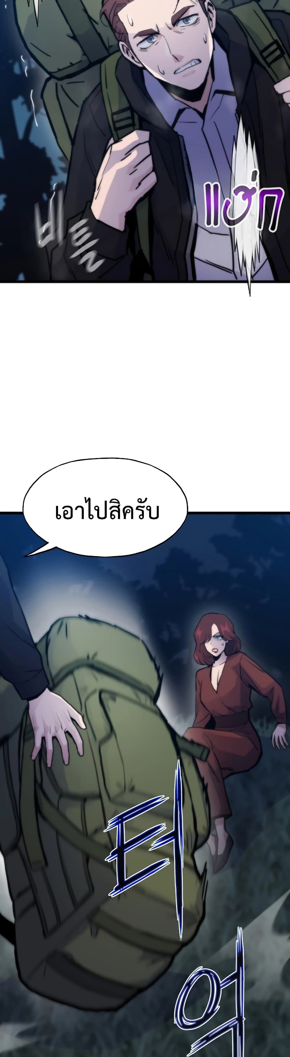 Past Life Returner ตอนที่ 55 47