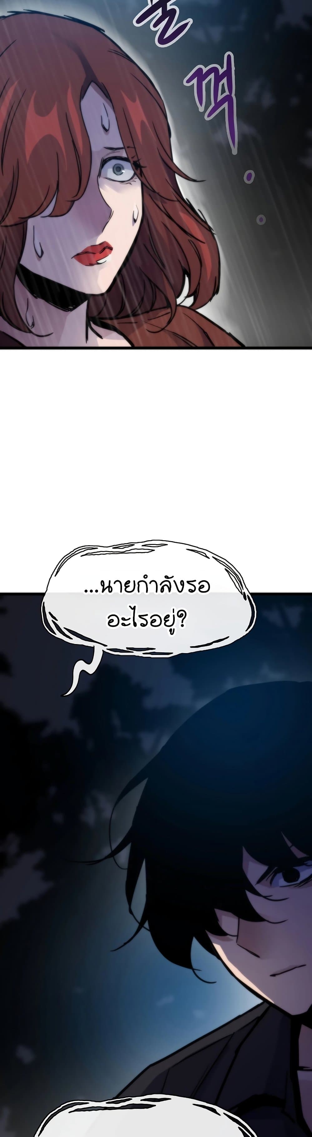 Past Life Returner ตอนที่ 55 44
