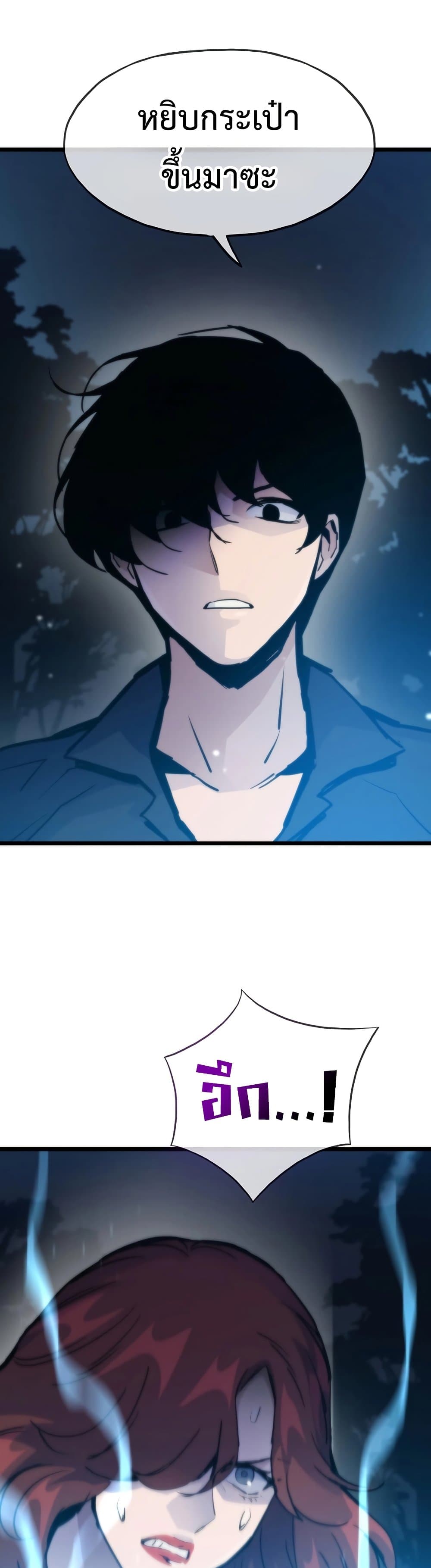 Past Life Returner ตอนที่ 55 51