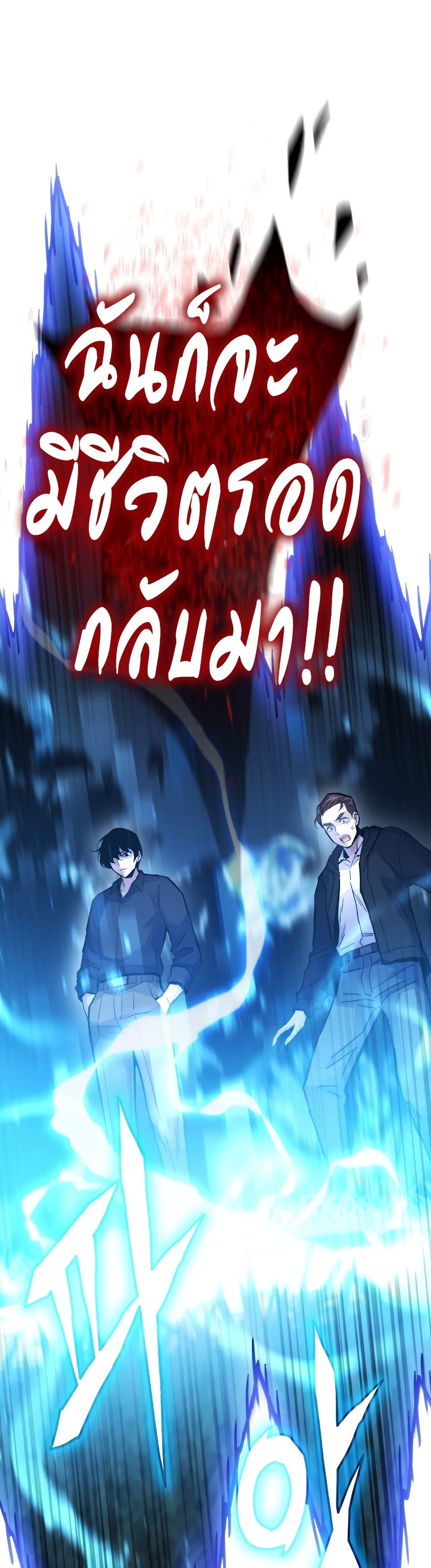 Past Life Returner ตอนที่ 55 54