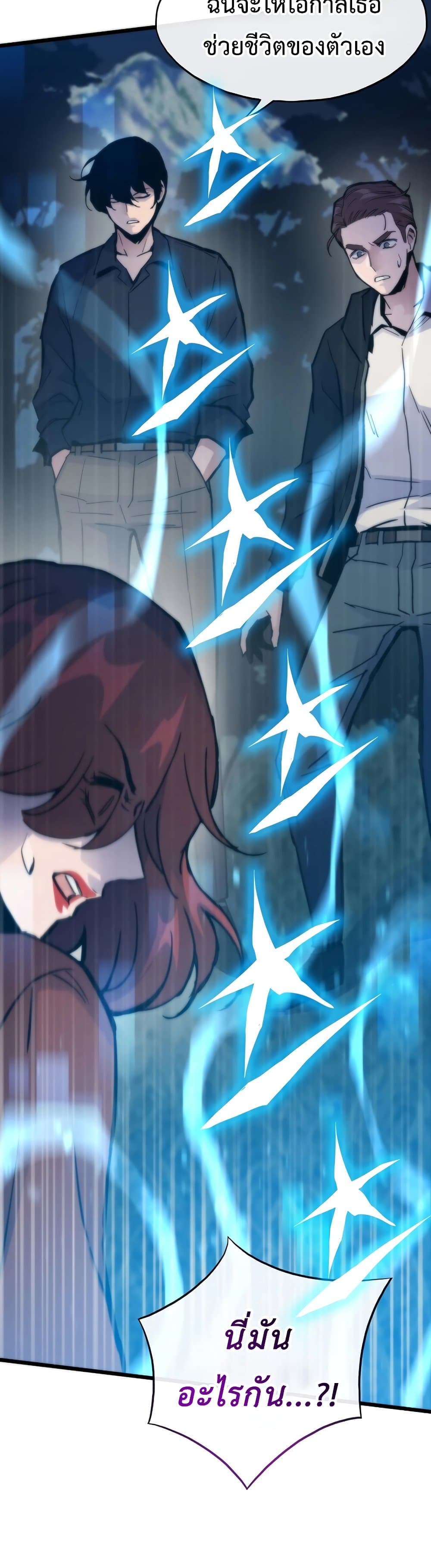 Past Life Returner ตอนที่ 55 50