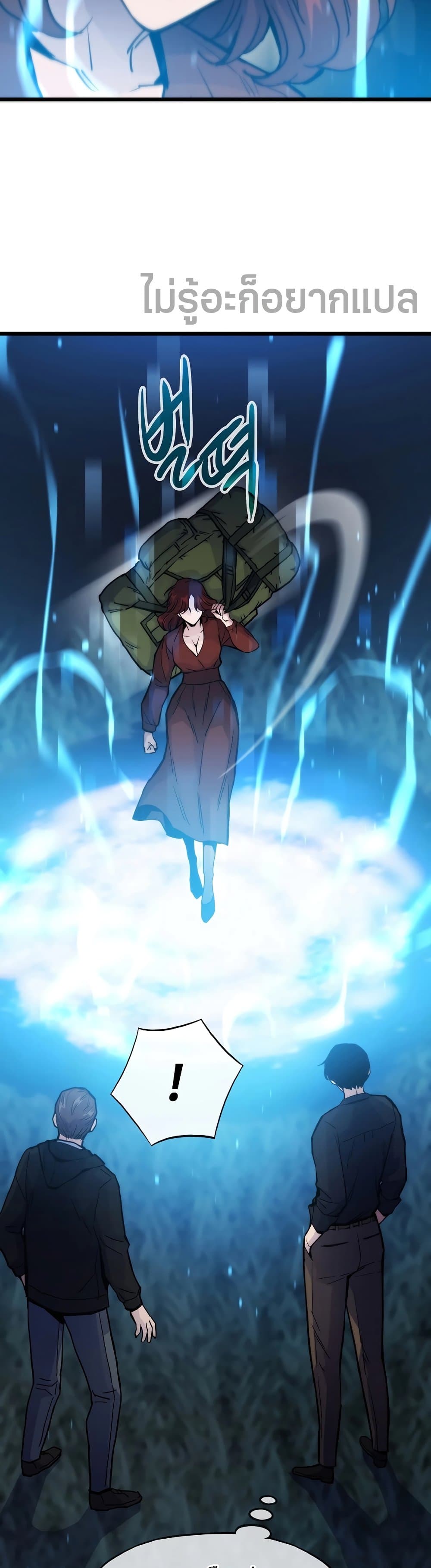Past Life Returner ตอนที่ 55 52