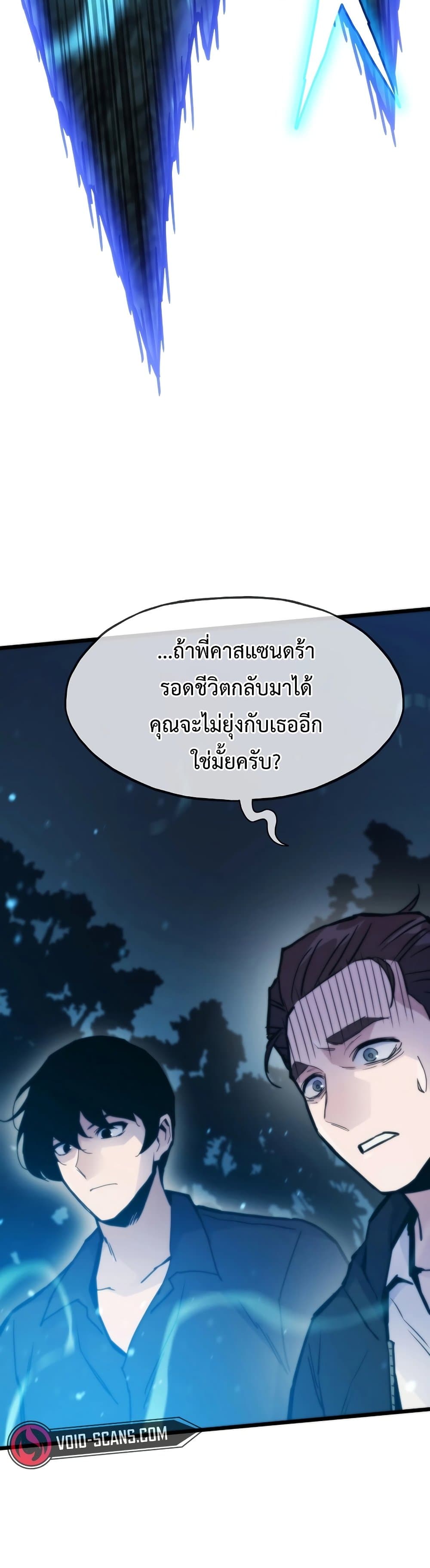 Past Life Returner ตอนที่ 55 55
