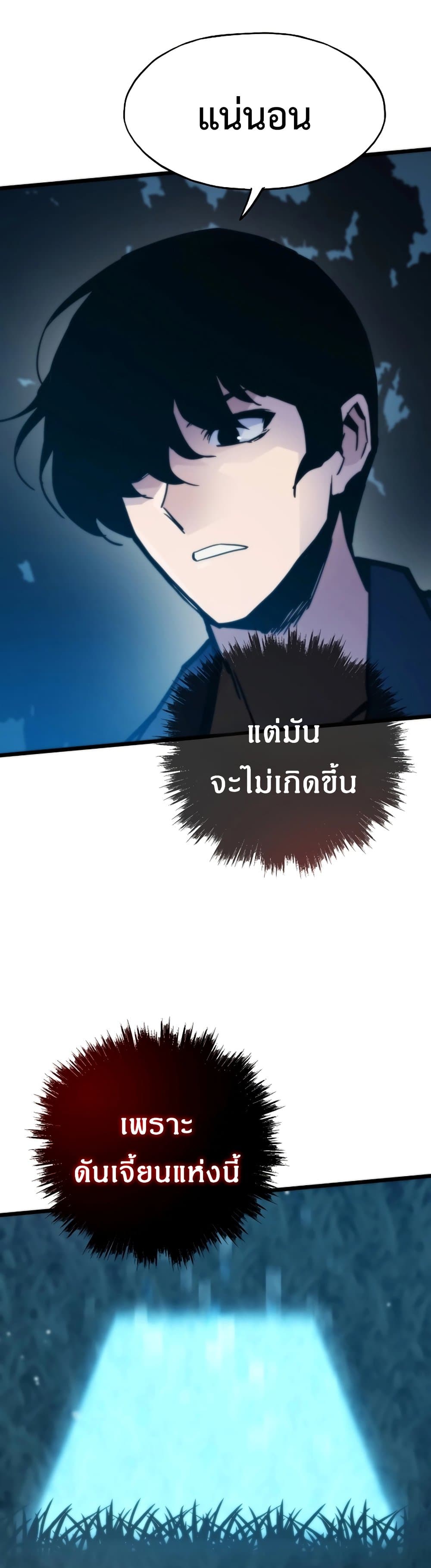 Past Life Returner ตอนที่ 55 56