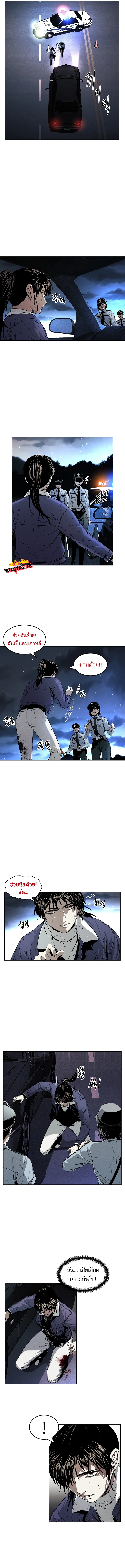 The Invincible Man ตอนที่ 10 5