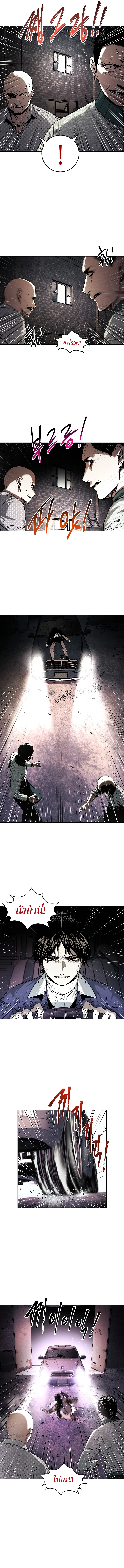 The Invincible Man ตอนที่ 10 2