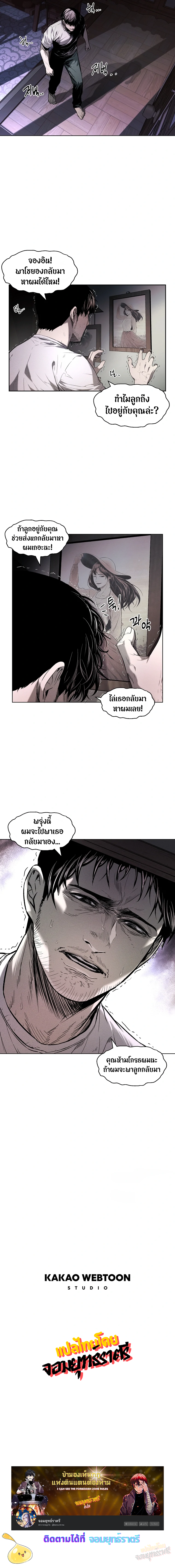 The Invincible Man ตอนที่ 10 11