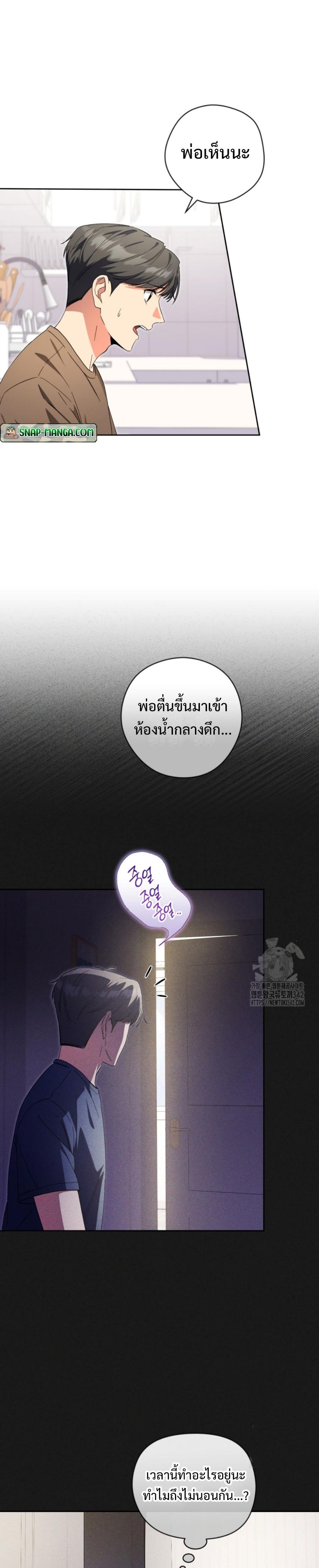 This Life Starts as a Child Actor ตอนที่ 45 4
