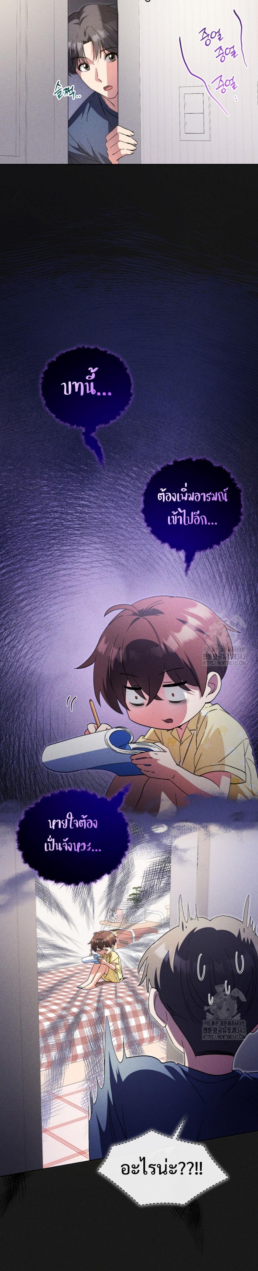 This Life Starts as a Child Actor ตอนที่ 45 5