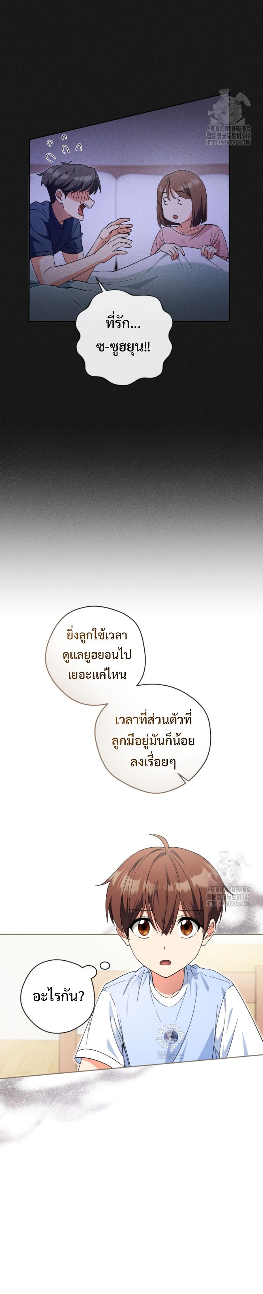 This Life Starts as a Child Actor ตอนที่ 45 6