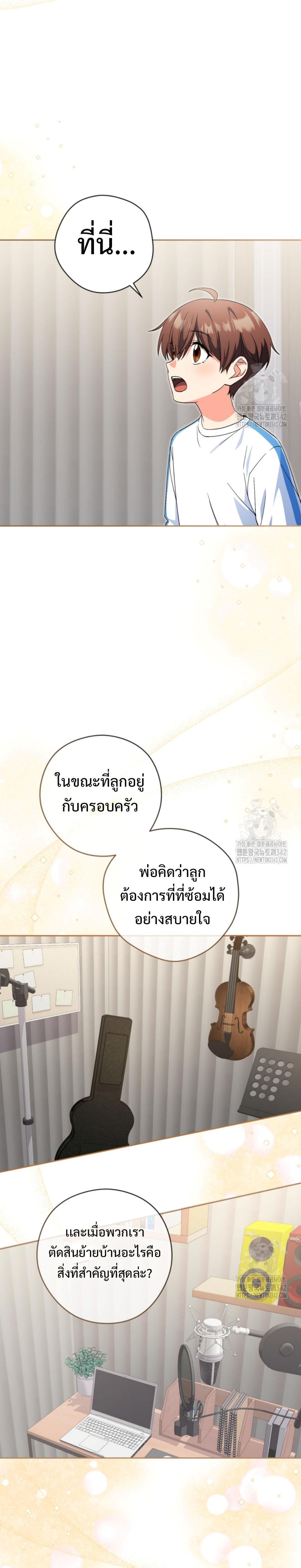 This Life Starts as a Child Actor ตอนที่ 45 12