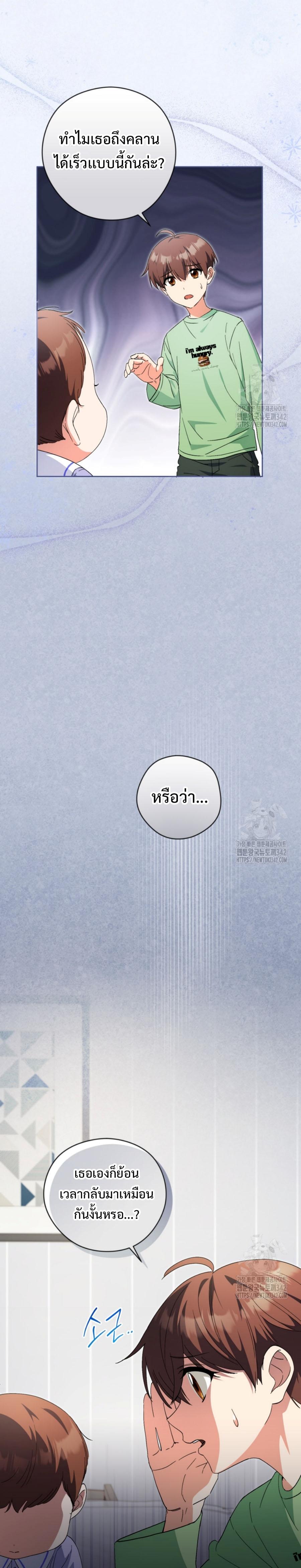 This Life Starts as a Child Actor ตอนที่ 45 22