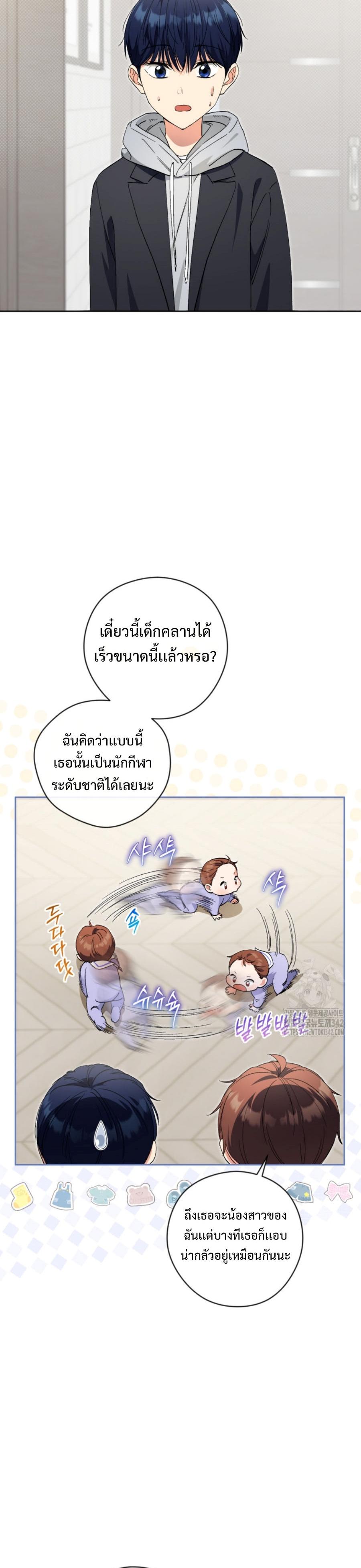 This Life Starts as a Child Actor ตอนที่ 45 28