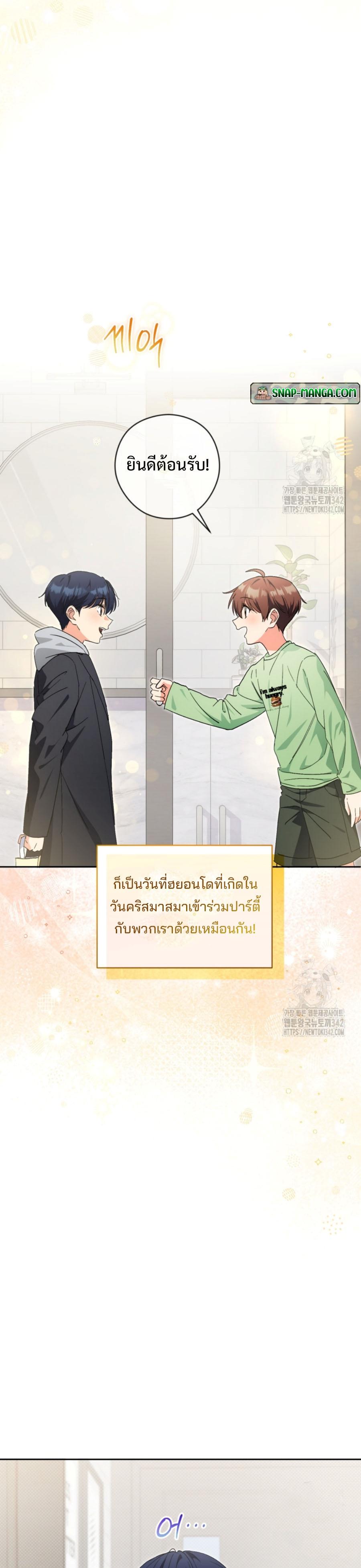 This Life Starts as a Child Actor ตอนที่ 45 27