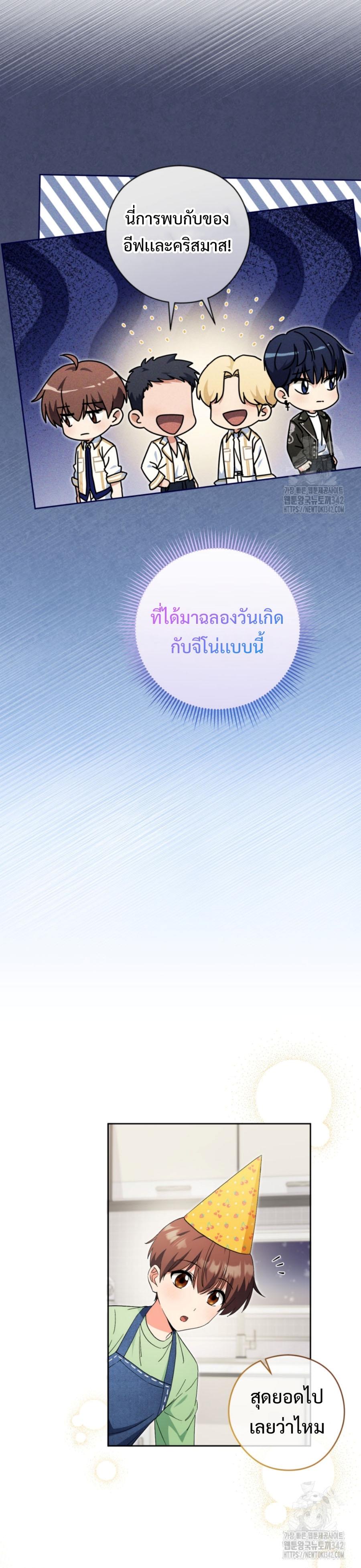 This Life Starts as a Child Actor ตอนที่ 45 31