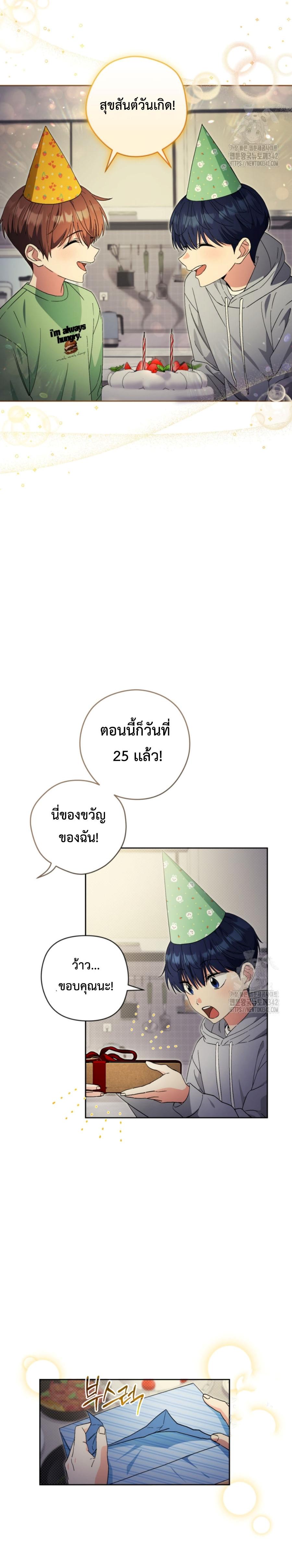 This Life Starts as a Child Actor ตอนที่ 46 3