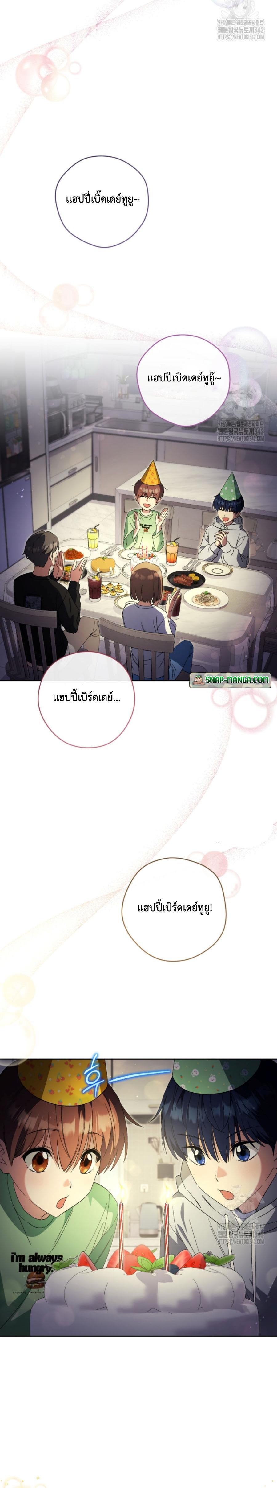 This Life Starts as a Child Actor ตอนที่ 46 2