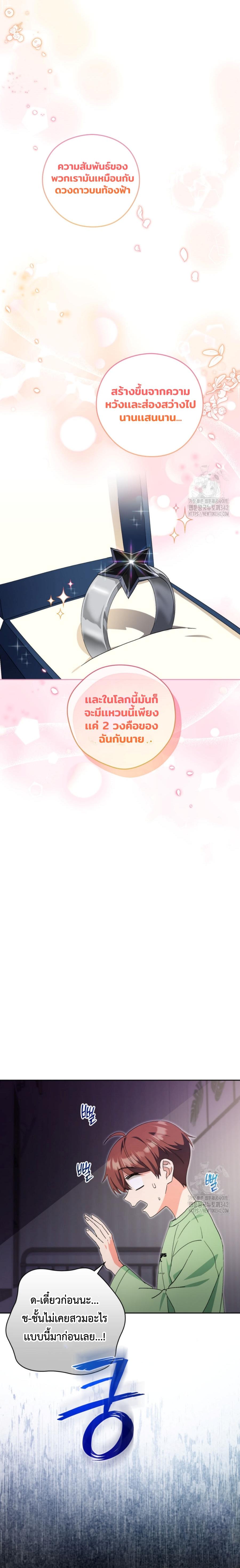 This Life Starts as a Child Actor ตอนที่ 46 14