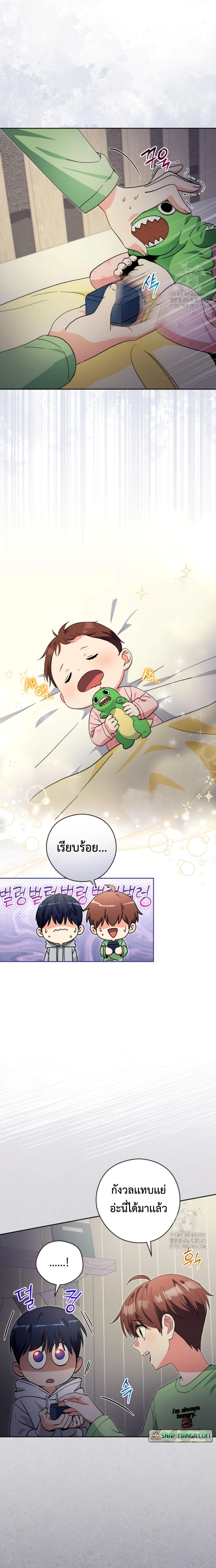 This Life Starts as a Child Actor ตอนที่ 46 9