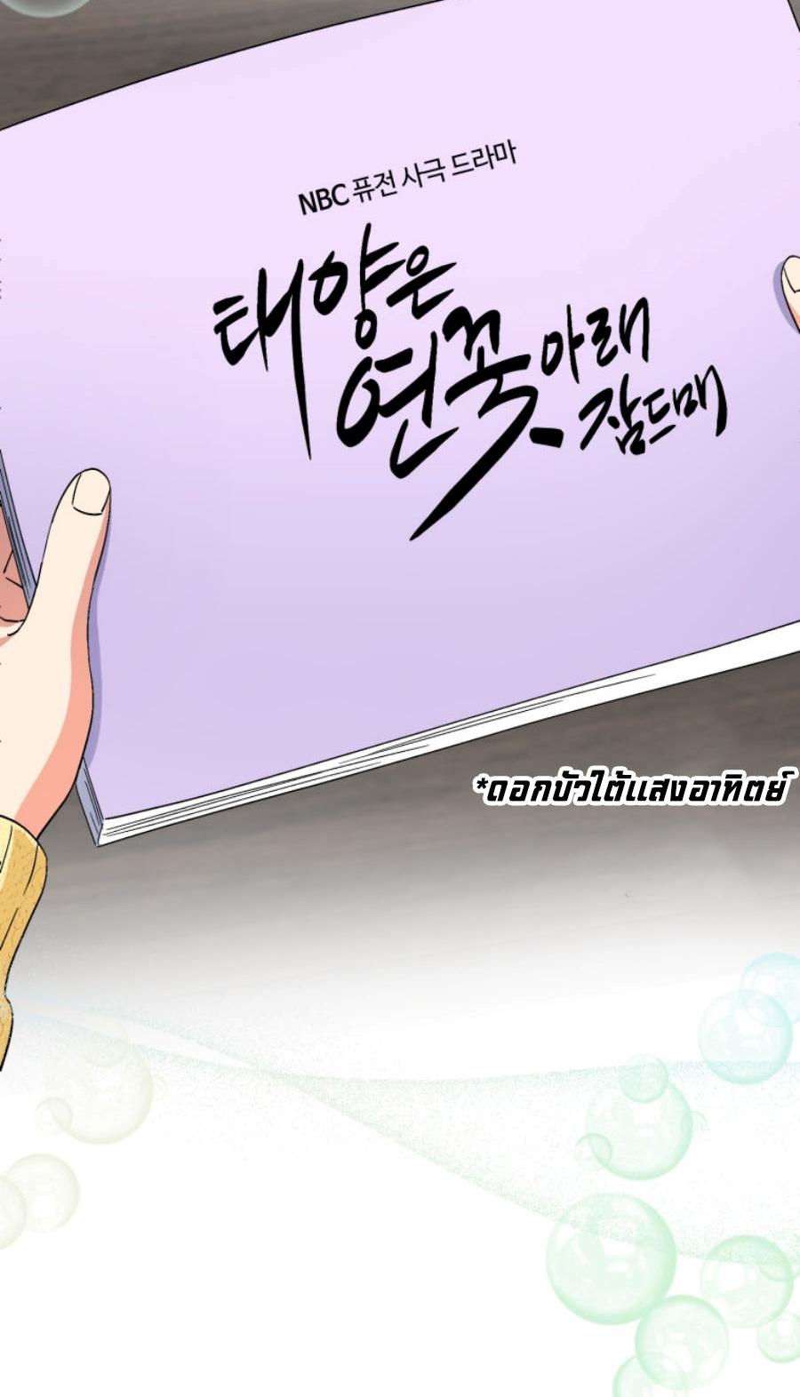 This Life Starts as a Child Actor ตอนที่ 46 26