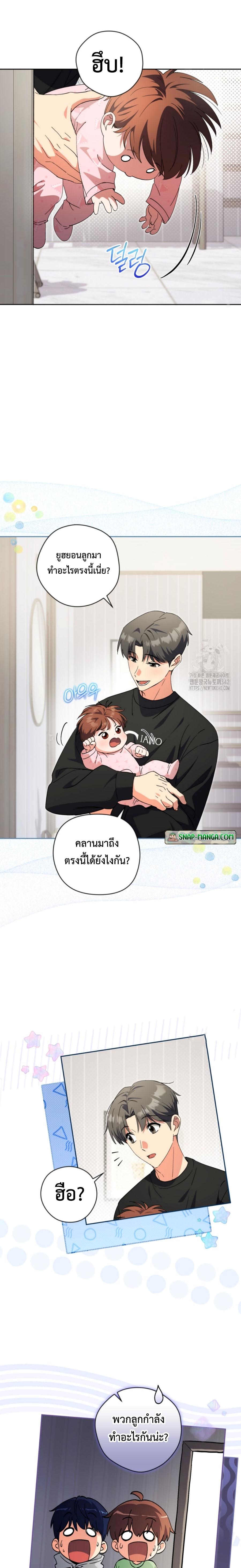 This Life Starts as a Child Actor ตอนที่ 46 17