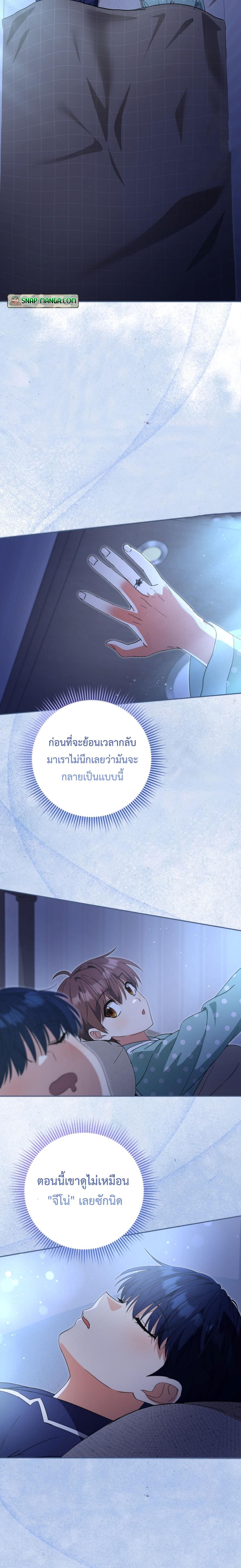 This Life Starts as a Child Actor ตอนที่ 46 20
